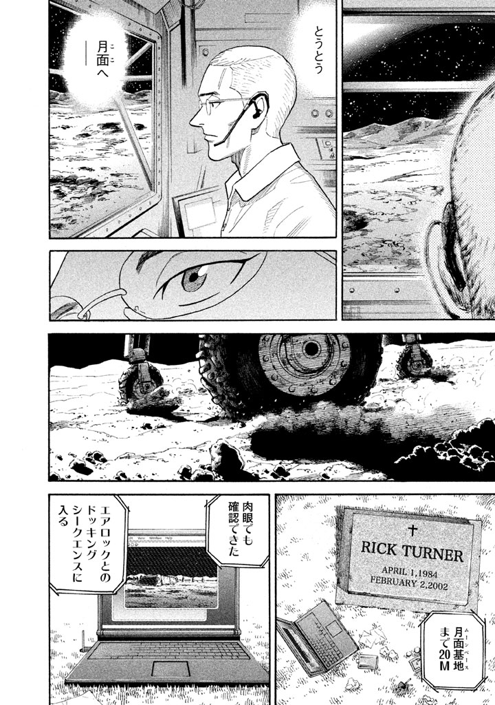宇宙兄弟 - raw - 第188-196話 - https://jppp.mangajikan.cc/jppp/05021241/xgujsszvi1g.jpg