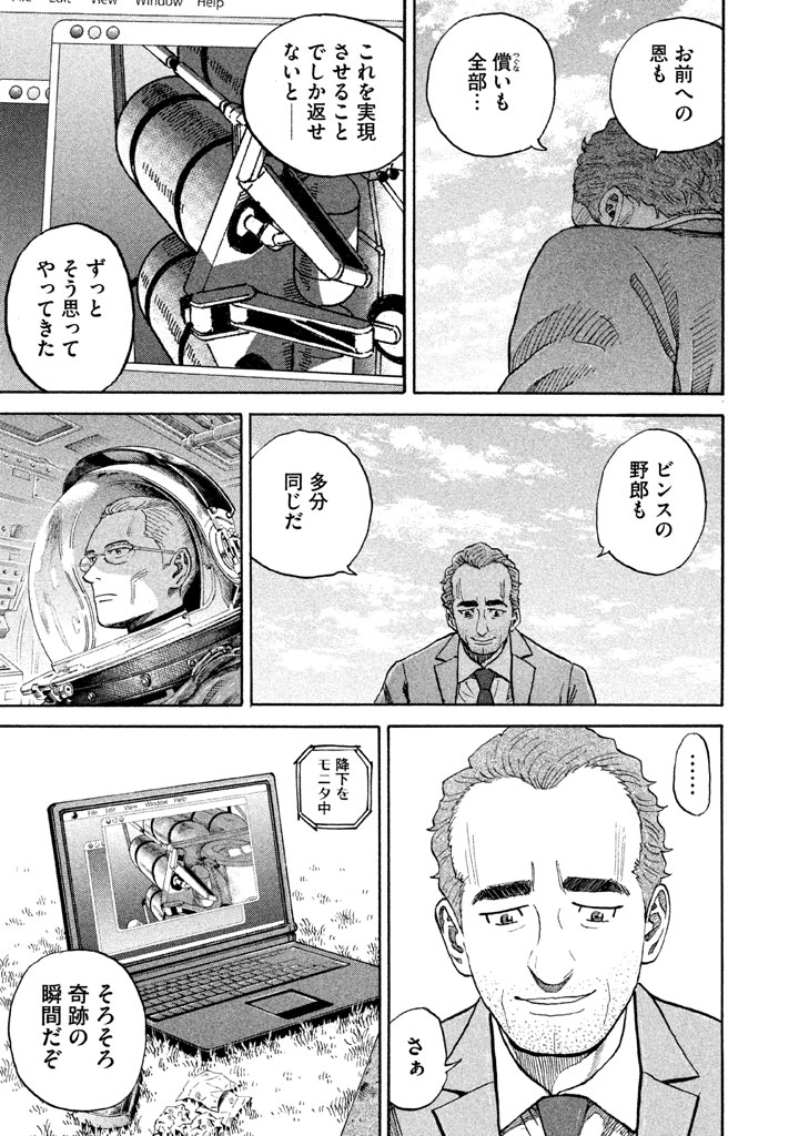 宇宙兄弟 - raw - 第188-196話 - https://jppp.mangajikan.cc/jppp/05021241/xt1kab3x4to.jpg