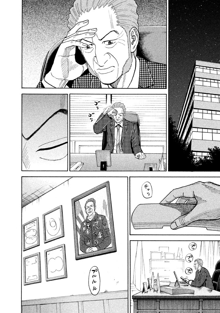 宇宙兄弟 - raw - 第188-196話 - https://jppp.mangajikan.cc/jppp/05021241/yeqasicjkey.jpg