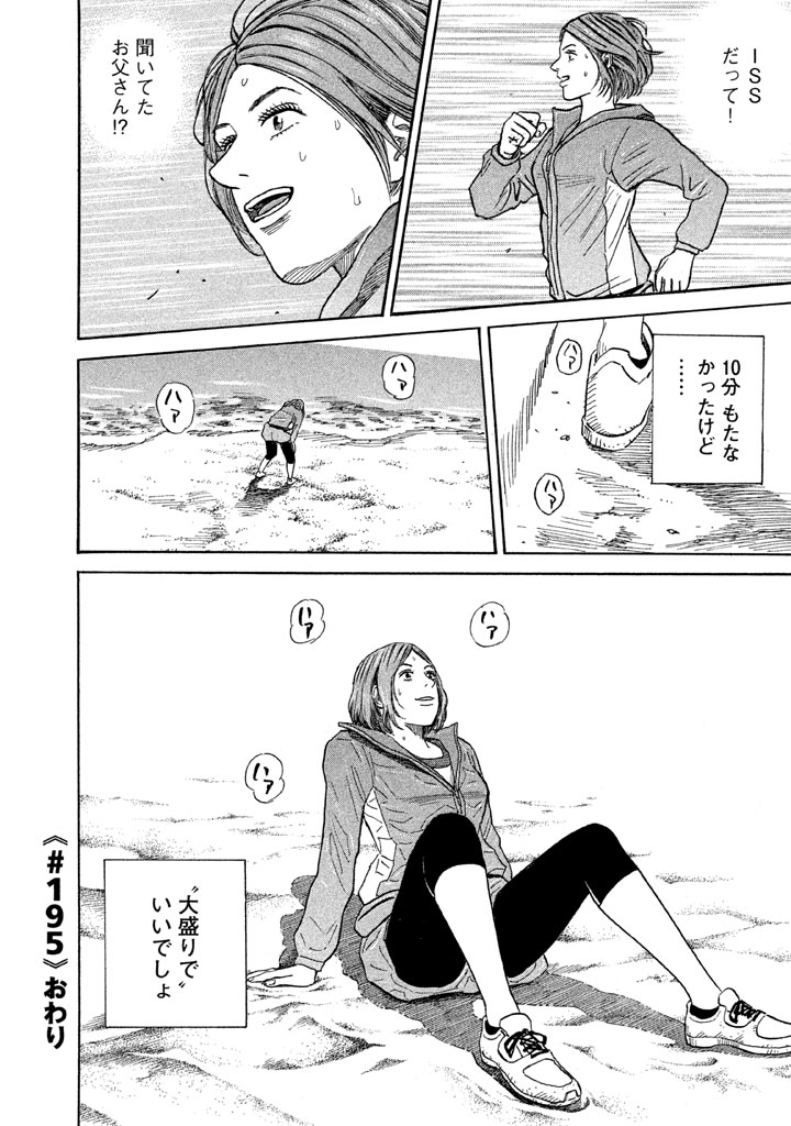 宇宙兄弟 - raw - 第188-196話 - https://jppp.mangajikan.cc/jppp/05021241/z3tvmgpm5os.jpg