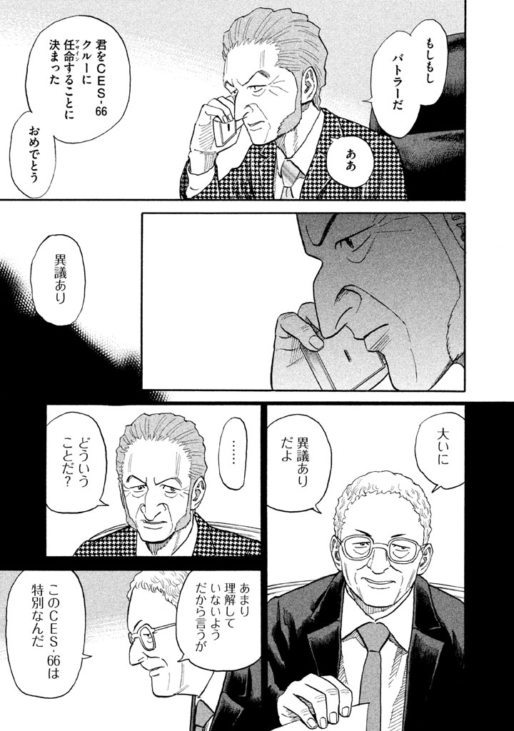 宇宙兄弟 - raw - 第188-196話 - https://jppp.mangajikan.cc/jppp/05021241/zibclnqohjw.jpg