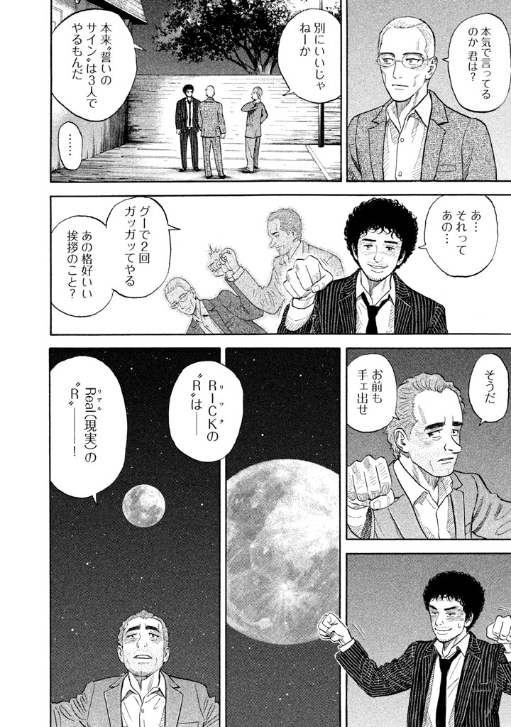 宇宙兄弟 - raw - 第188-196話 - https://jppp.mangajikan.cc/jppp/05021241/zm2mgjtz0e0.jpg