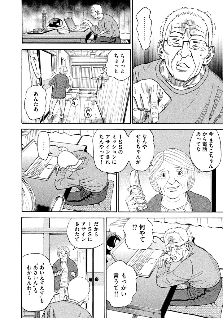 宇宙兄弟 - raw - 第188-196話 - https://jppp.mangajikan.cc/jppp/05021241/zrvqrpm32ch.jpg