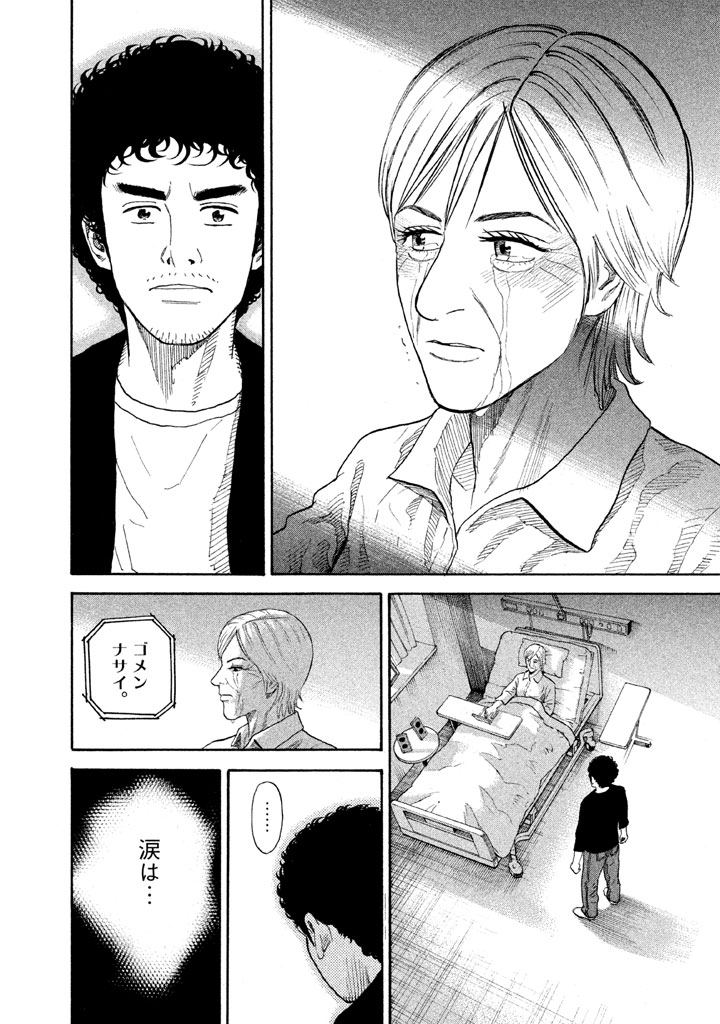 宇宙兄弟 - raw - 第188-196話 - https://jppp.mangajikan.cc/jppp/05021241/zwhldtphvsh.jpg