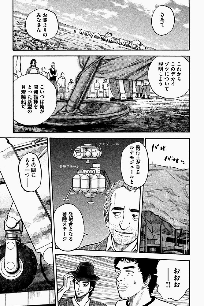 宇宙兄弟 - raw - 第179-187話 - https://jppp.mangajikan.cc/jppp/05021243/01fcyxnqvwn.jpg