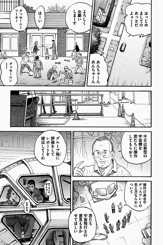 宇宙兄弟 - raw - 第179-187話 - https://jppp.mangajikan.cc/jppp/05021243/0g14us1x10x.jpg