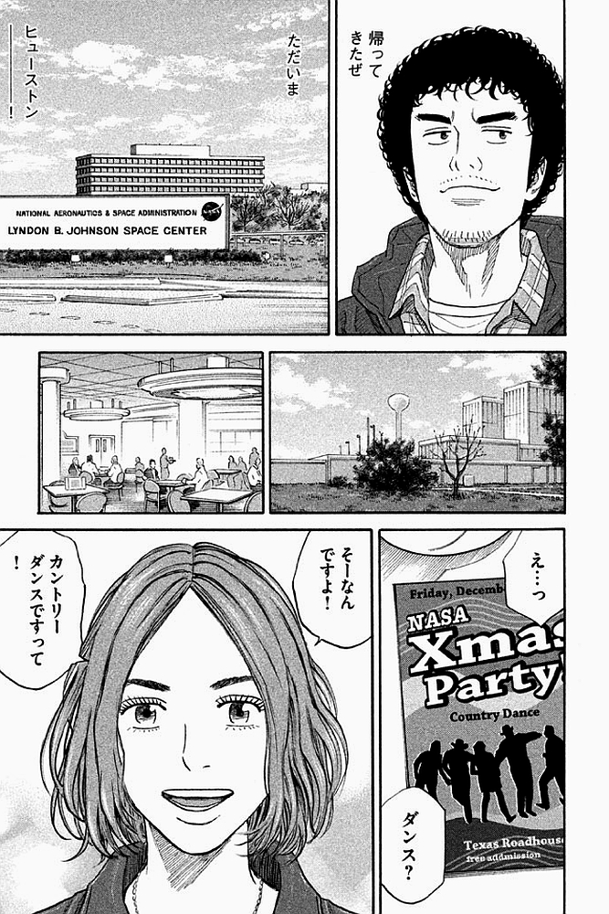 宇宙兄弟 - raw - 第179-187話 - https://jppp.mangajikan.cc/jppp/05021243/114wyxtspgp.jpg