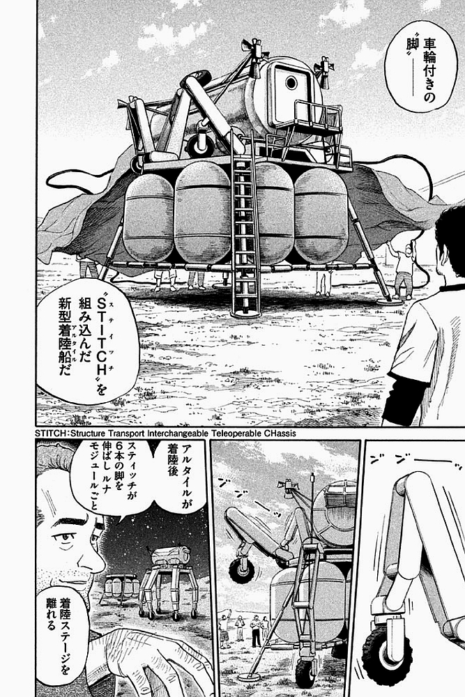 宇宙兄弟 - raw - 第179-187話 - https://jppp.mangajikan.cc/jppp/05021243/150jftrouxp.jpg