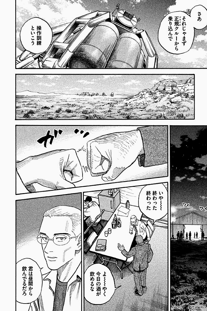 宇宙兄弟 - raw - 第179-187話 - https://jppp.mangajikan.cc/jppp/05021243/1j1gfixff0j.jpg