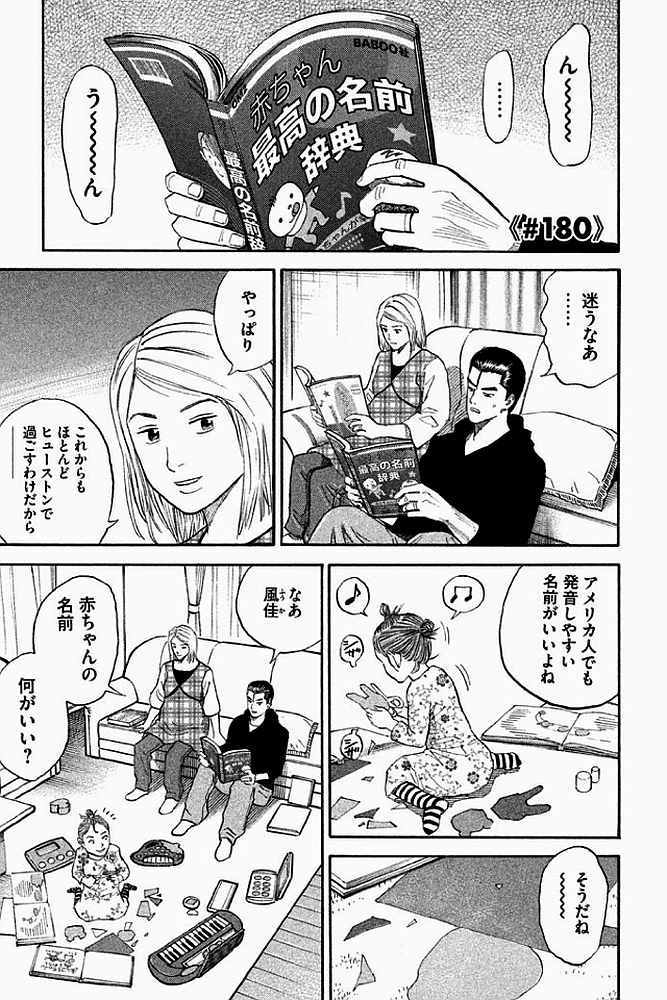宇宙兄弟 - raw - 第179-187話 - https://jppp.mangajikan.cc/jppp/05021243/1o50r0xe4u4.jpg