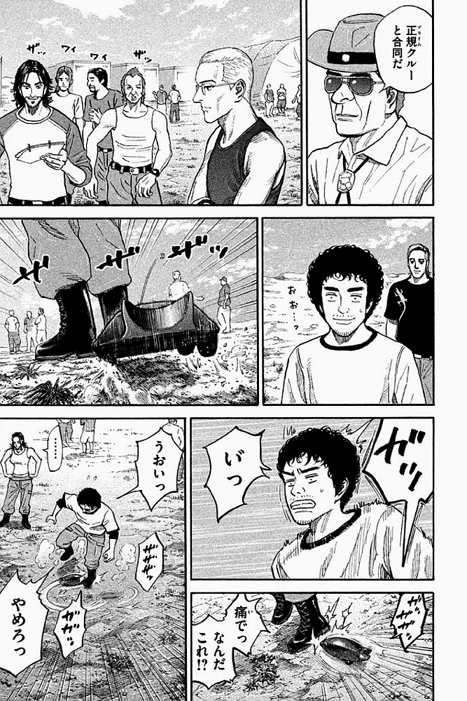 宇宙兄弟 - raw - 第179-187話 - https://jppp.mangajikan.cc/jppp/05021243/322vjp3se25.jpg