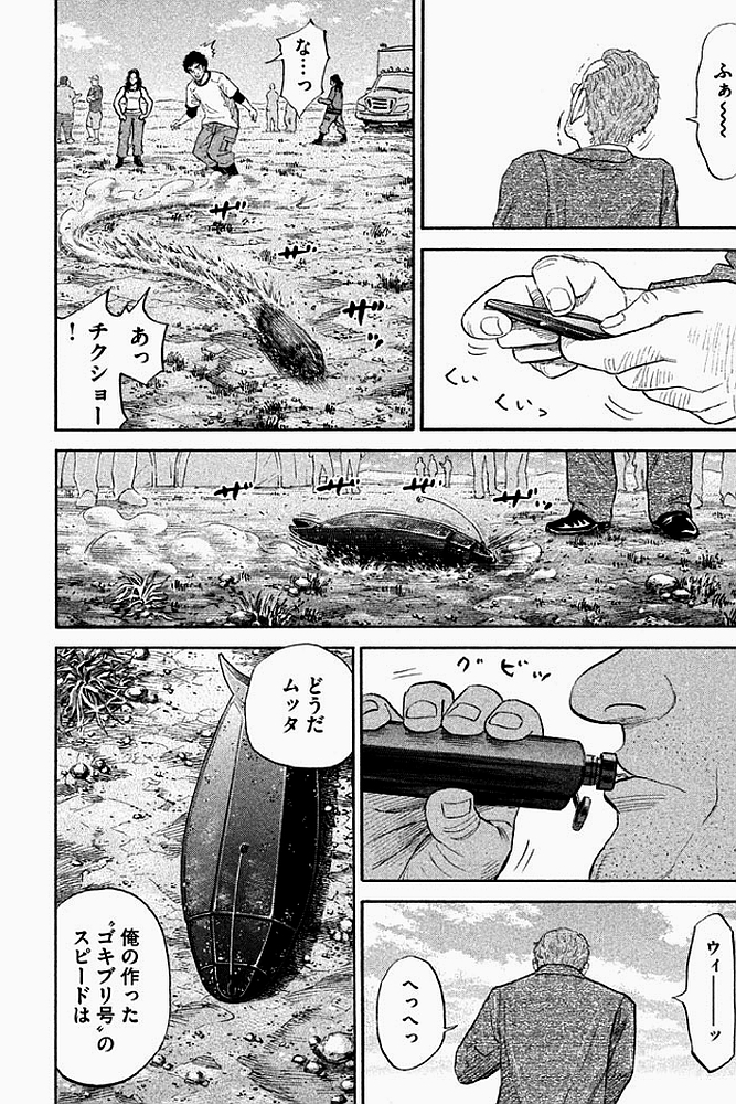 宇宙兄弟 - raw - 第179-187話 - https://jppp.mangajikan.cc/jppp/05021243/3xxescdsrrp.jpg
