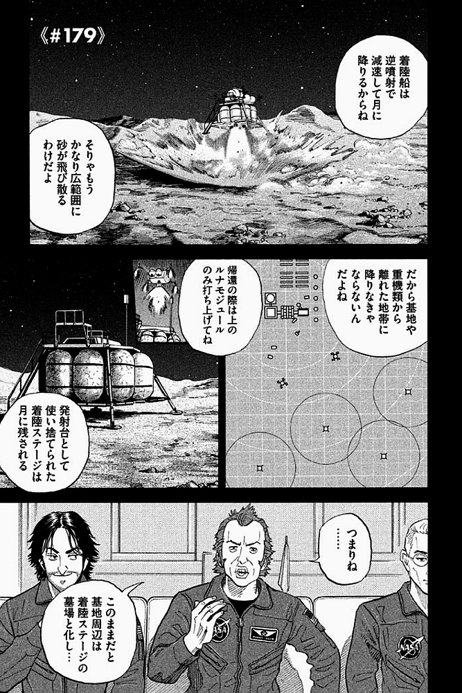 宇宙兄弟 - raw - 第179-187話 - https://jppp.mangajikan.cc/jppp/05021243/bkayumyn3sb.jpg