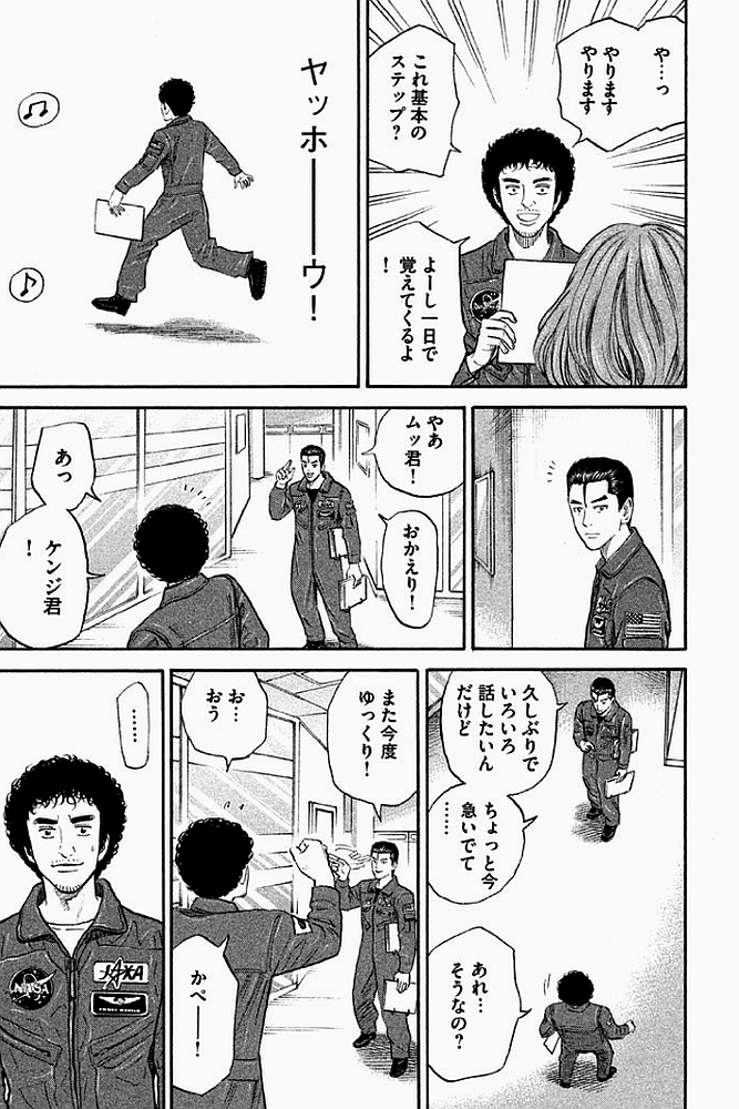 宇宙兄弟 - raw - 第179-187話 - https://jppp.mangajikan.cc/jppp/05021243/epu4ealy2e2.jpg