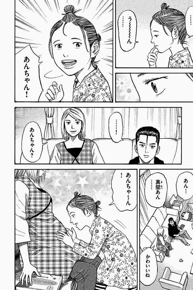 宇宙兄弟 - raw - 第179-187話 - https://jppp.mangajikan.cc/jppp/05021243/hfeahywlzfw.jpg