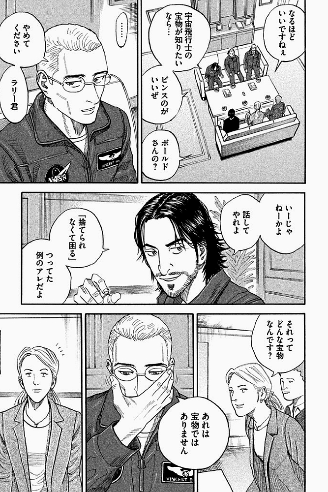 宇宙兄弟 - raw - 第179-187話 - https://jppp.mangajikan.cc/jppp/05021243/ipp21wwakr0.jpg