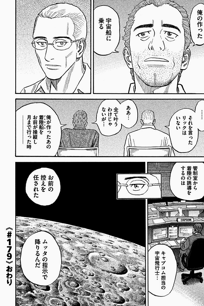 宇宙兄弟 - raw - 第179-187話 - https://jppp.mangajikan.cc/jppp/05021243/kkexkfiuyal.jpg