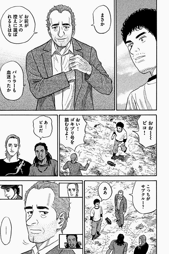 宇宙兄弟 - raw - 第179-187話 - https://jppp.mangajikan.cc/jppp/05021243/lyqwmwripyl.jpg