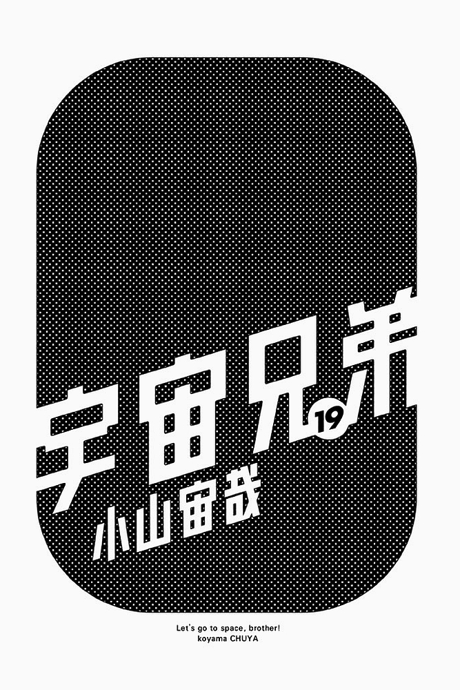 宇宙兄弟 - raw - 第179-187話 - https://jppp.mangajikan.cc/jppp/05021243/mv1mzdz5her.jpg