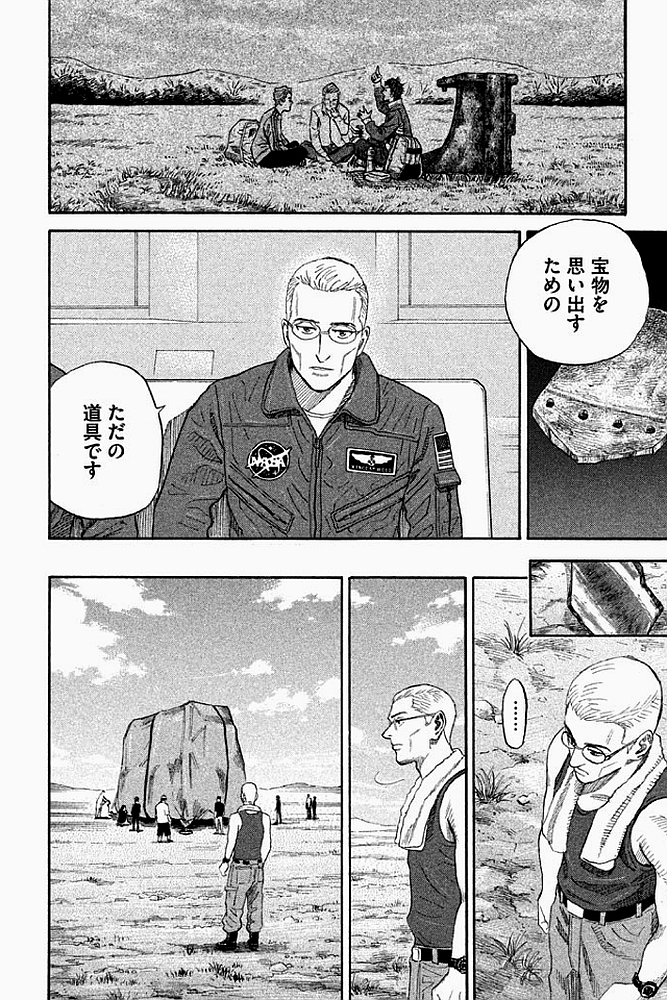 宇宙兄弟 - raw - 第179-187話 - https://jppp.mangajikan.cc/jppp/05021243/n3rey3oxaoq.jpg