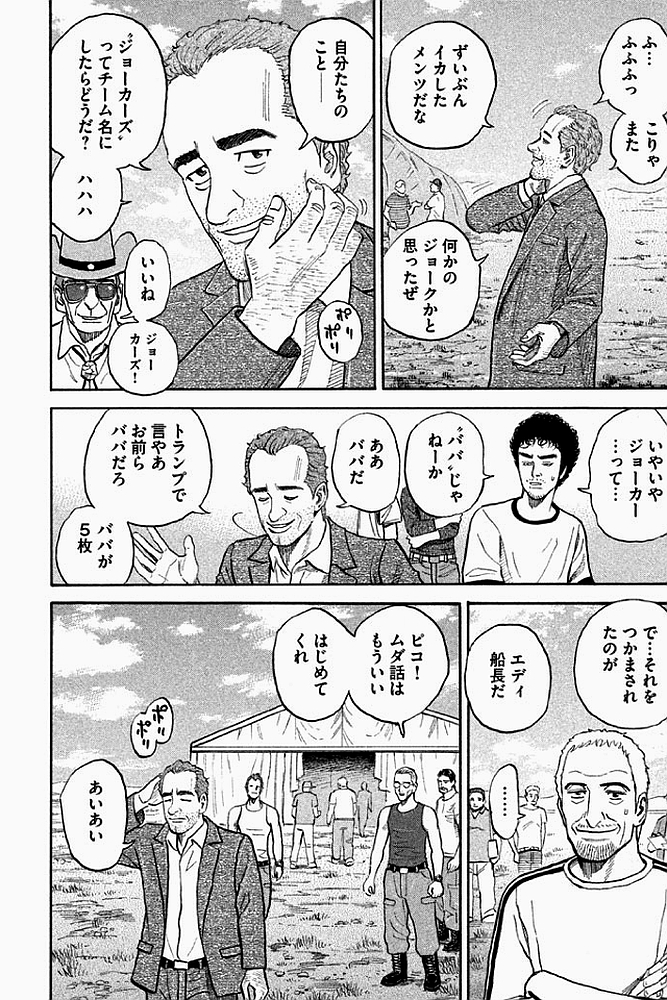 宇宙兄弟 - raw - 第179-187話 - https://jppp.mangajikan.cc/jppp/05021243/p50cxlmob31.jpg