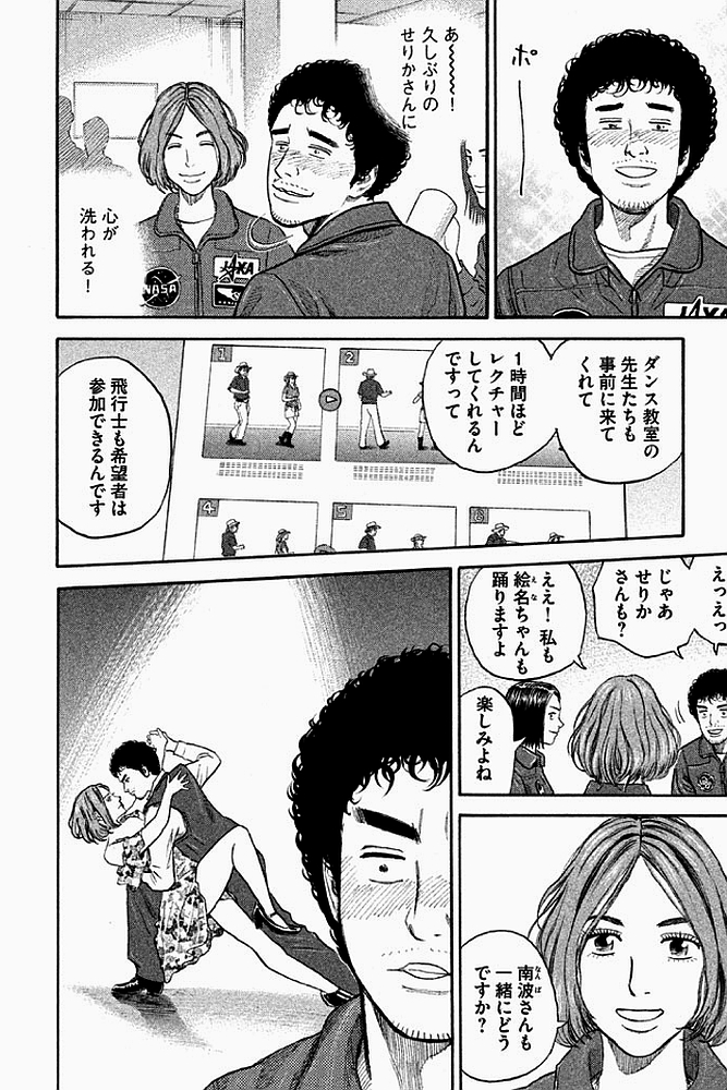 宇宙兄弟 - raw - 第179-187話 - https://jppp.mangajikan.cc/jppp/05021243/pgg0kff4a2q.jpg