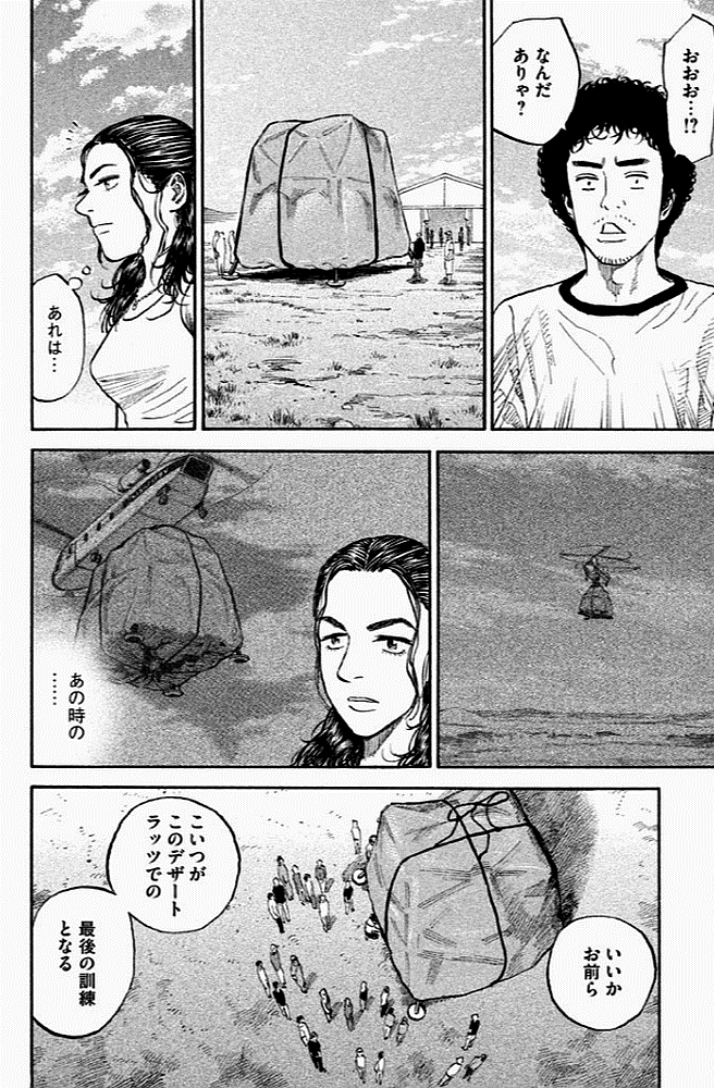 宇宙兄弟 - raw - 第179-187話 - https://jppp.mangajikan.cc/jppp/05021243/txm1h5q34np.jpg