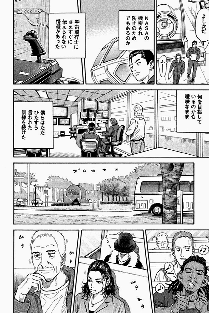 宇宙兄弟 - raw - 第179-187話 - https://jppp.mangajikan.cc/jppp/05021243/vxlgsqeewr1.jpg