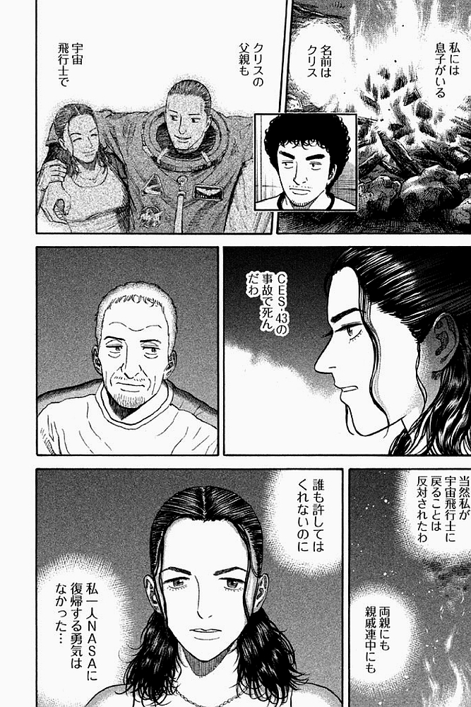 宇宙兄弟 - raw - 第179-187話 - https://jppp.mangajikan.cc/jppp/05021243/yw0df02vphs.jpg
