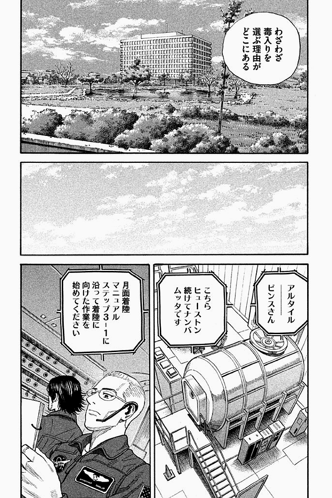 宇宙兄弟 - raw - 第179-187話 - https://jppp.mangajikan.cc/jppp/05021244/0jgmkb1pfm5.jpg