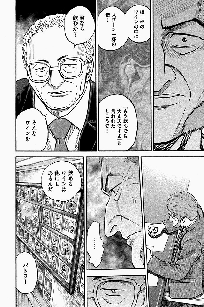 宇宙兄弟 - raw - 第179-187話 - https://jppp.mangajikan.cc/jppp/05021244/2t01o1oomrh.jpg