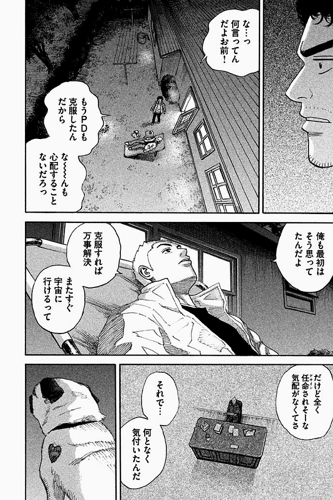 宇宙兄弟 - raw - 第179-187話 - https://jppp.mangajikan.cc/jppp/05021244/2z1k43xxdo0.jpg