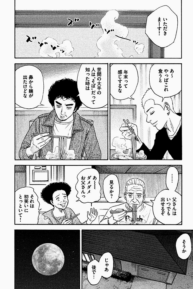 宇宙兄弟 - raw - 第179-187話 - https://jppp.mangajikan.cc/jppp/05021244/4nj2uyqeic3.jpg
