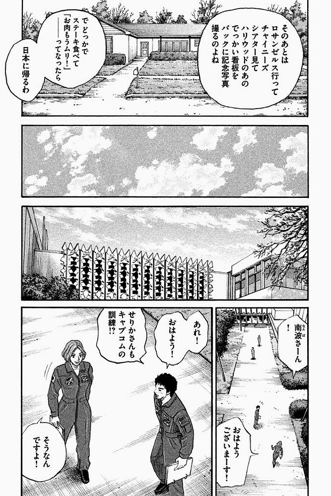 宇宙兄弟 - raw - 第179-187話 - https://jppp.mangajikan.cc/jppp/05021244/5rginnzhkcv.jpg