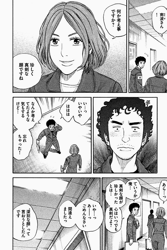 宇宙兄弟 - raw - 第179-187話 - https://jppp.mangajikan.cc/jppp/05021244/5yifs1atcon.jpg