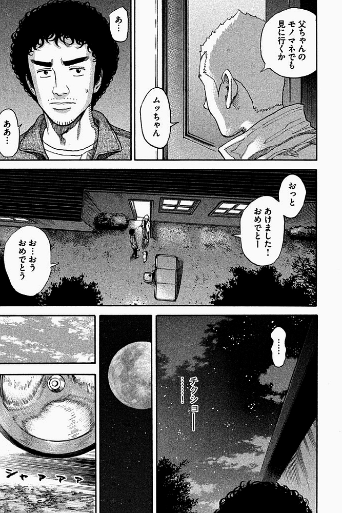 宇宙兄弟 - raw - 第179-187話 - https://jppp.mangajikan.cc/jppp/05021244/asuh04ftqu0.jpg