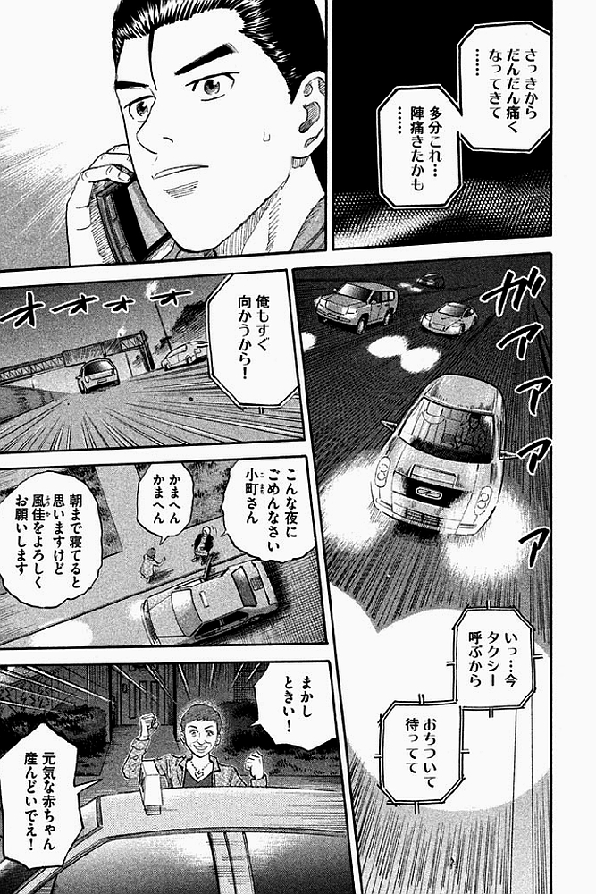 宇宙兄弟 - raw - 第179-187話 - https://jppp.mangajikan.cc/jppp/05021244/chrd1lhrz5s.jpg
