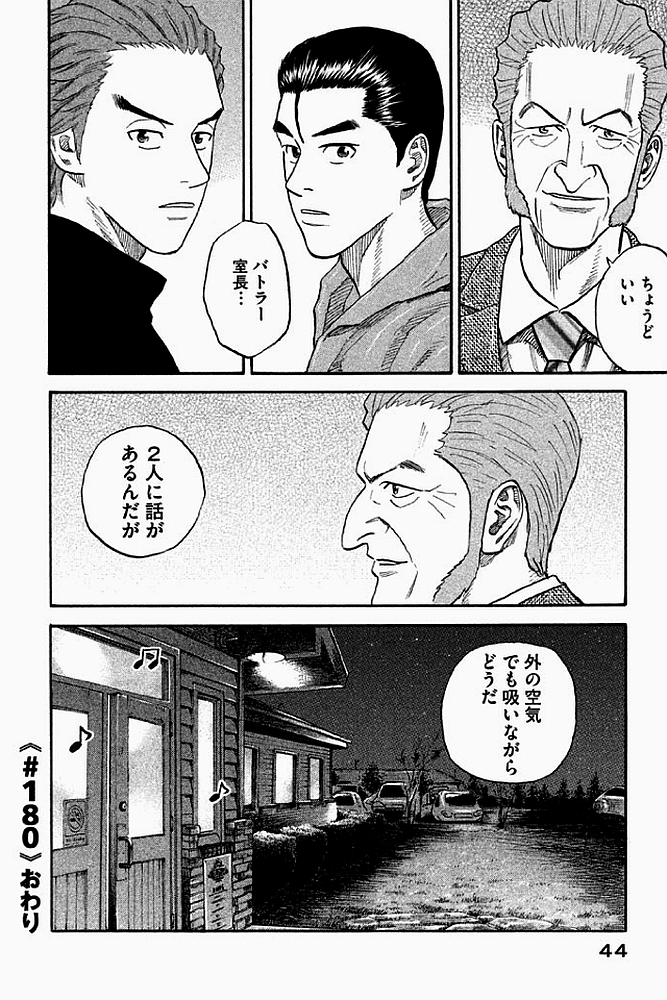 宇宙兄弟 - raw - 第179-187話 - https://jppp.mangajikan.cc/jppp/05021244/d14chdmywxp.jpg