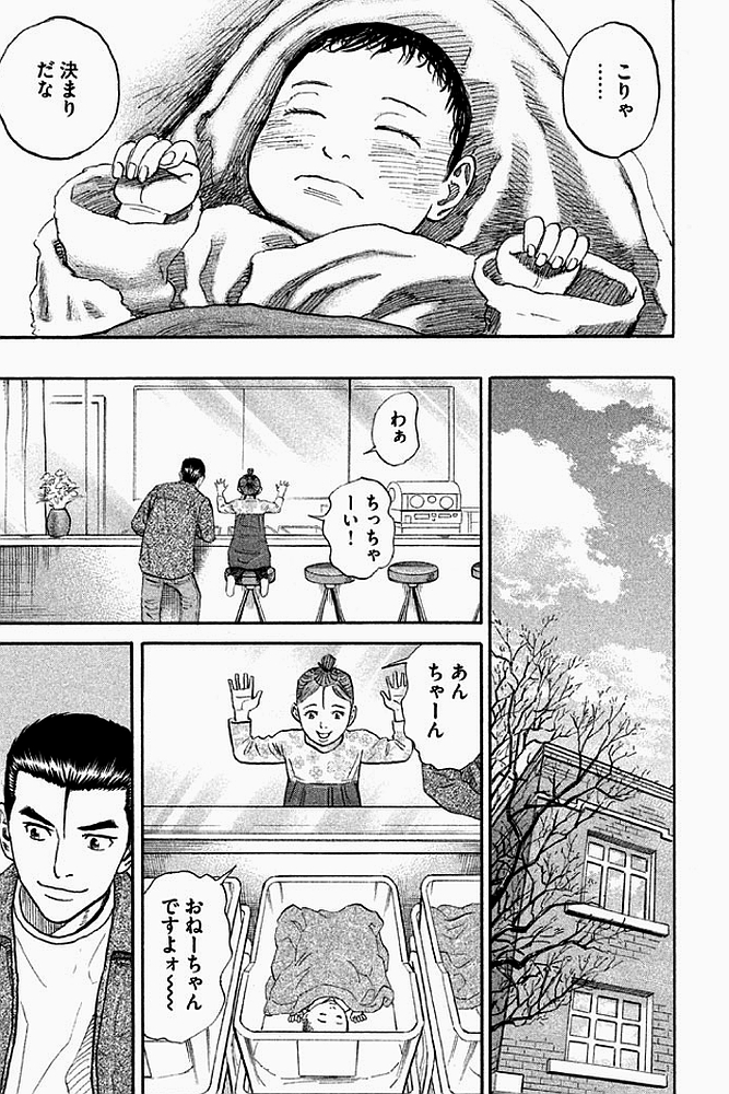 宇宙兄弟 - raw - 第179-187話 - https://jppp.mangajikan.cc/jppp/05021244/gvmnecwkoro.jpg
