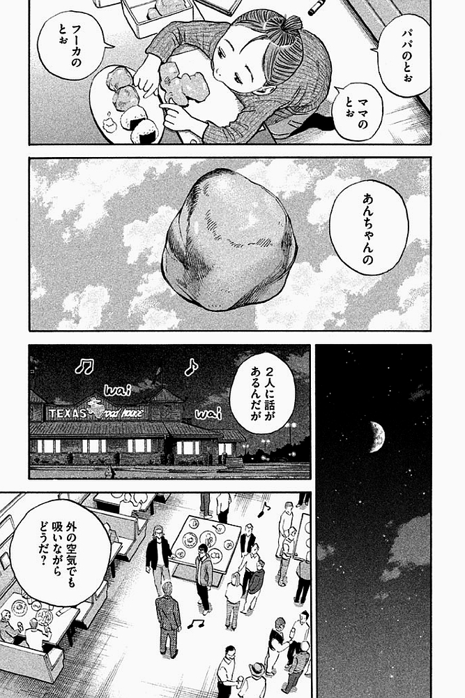 宇宙兄弟 - raw - 第179-187話 - https://jppp.mangajikan.cc/jppp/05021244/gyrwckh0x1h.jpg