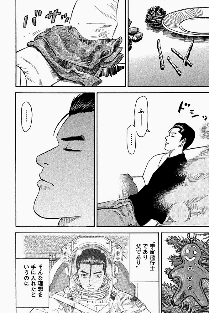 宇宙兄弟 - raw - 第179-187話 - https://jppp.mangajikan.cc/jppp/05021244/j2rfsgumqcn.jpg