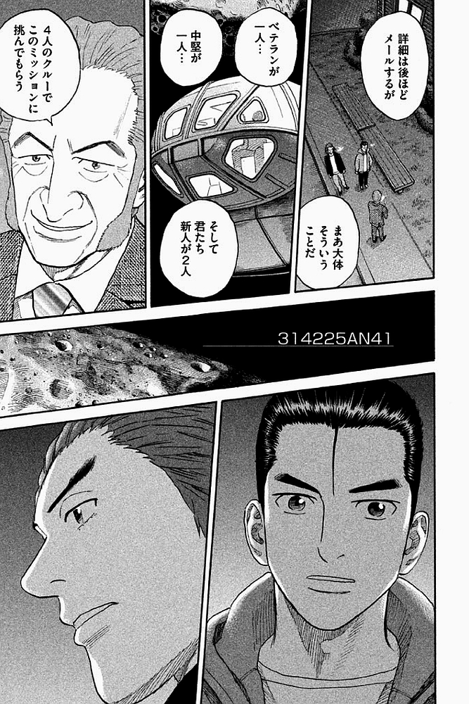 宇宙兄弟 - raw - 第179-187話 - https://jppp.mangajikan.cc/jppp/05021244/kihqmz2eif1.jpg