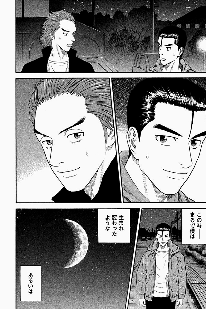 宇宙兄弟 - raw - 第179-187話 - https://jppp.mangajikan.cc/jppp/05021244/kioelx23kuc.jpg