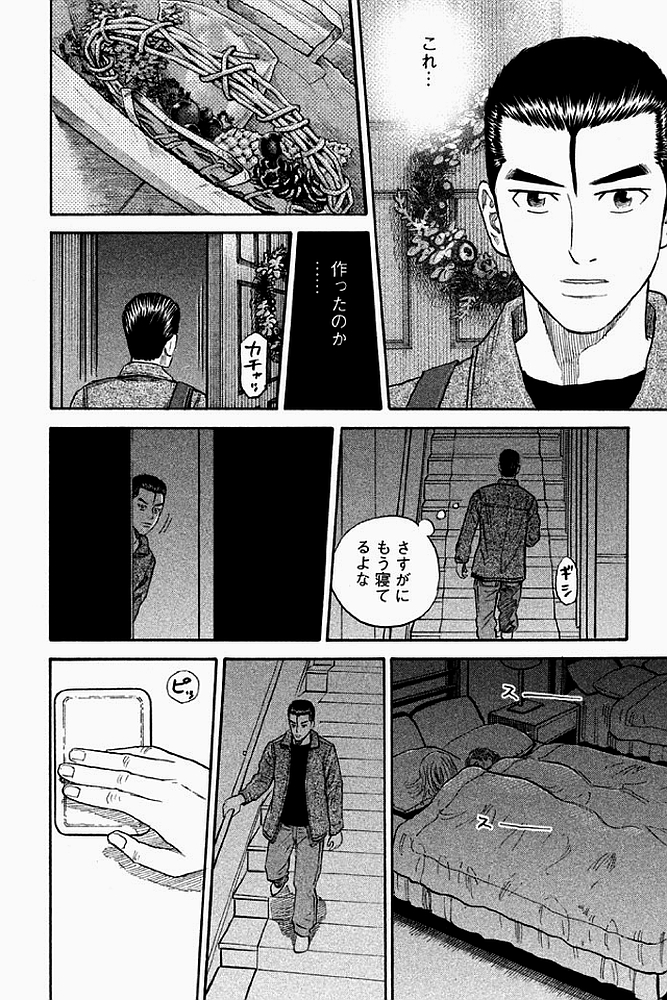 宇宙兄弟 - raw - 第179-187話 - https://jppp.mangajikan.cc/jppp/05021244/kodhisa0nez.jpg