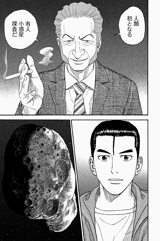宇宙兄弟 - raw - 第179-187話 - https://jppp.mangajikan.cc/jppp/05021244/krbhaglr0vf.jpg