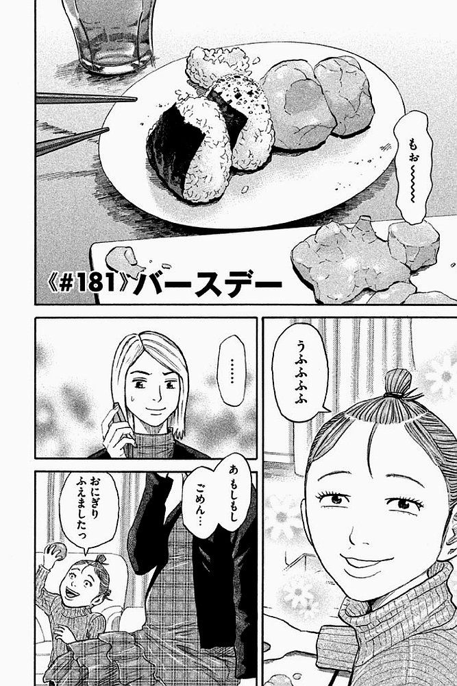 宇宙兄弟 - raw - 第179-187話 - https://jppp.mangajikan.cc/jppp/05021244/kt300uv4pmx.jpg