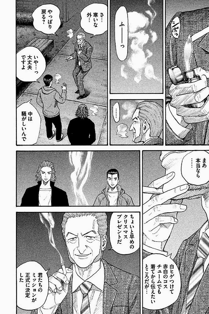宇宙兄弟 - raw - 第179-187話 - https://jppp.mangajikan.cc/jppp/05021244/lycfvhd0n4a.jpg