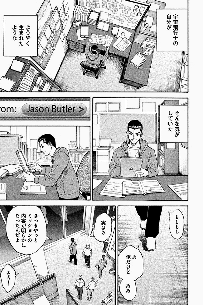 宇宙兄弟 - raw - 第179-187話 - https://jppp.mangajikan.cc/jppp/05021244/n4yrkwzk4mk.jpg