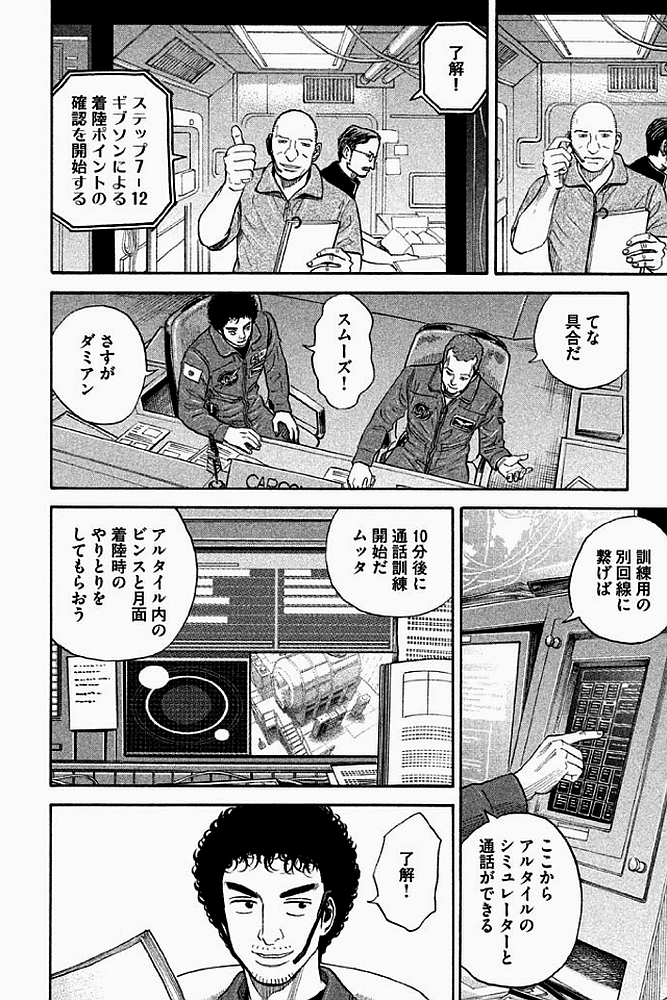 宇宙兄弟 - raw - 第179-187話 - https://jppp.mangajikan.cc/jppp/05021244/nmkholykzqm.jpg