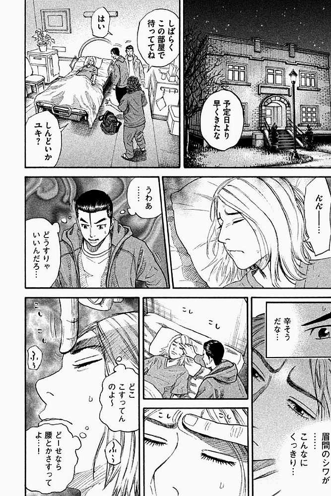 宇宙兄弟 - raw - 第179-187話 - https://jppp.mangajikan.cc/jppp/05021244/ofq03zzzqcj.jpg
